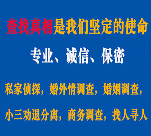 关于紫云天鹰调查事务所